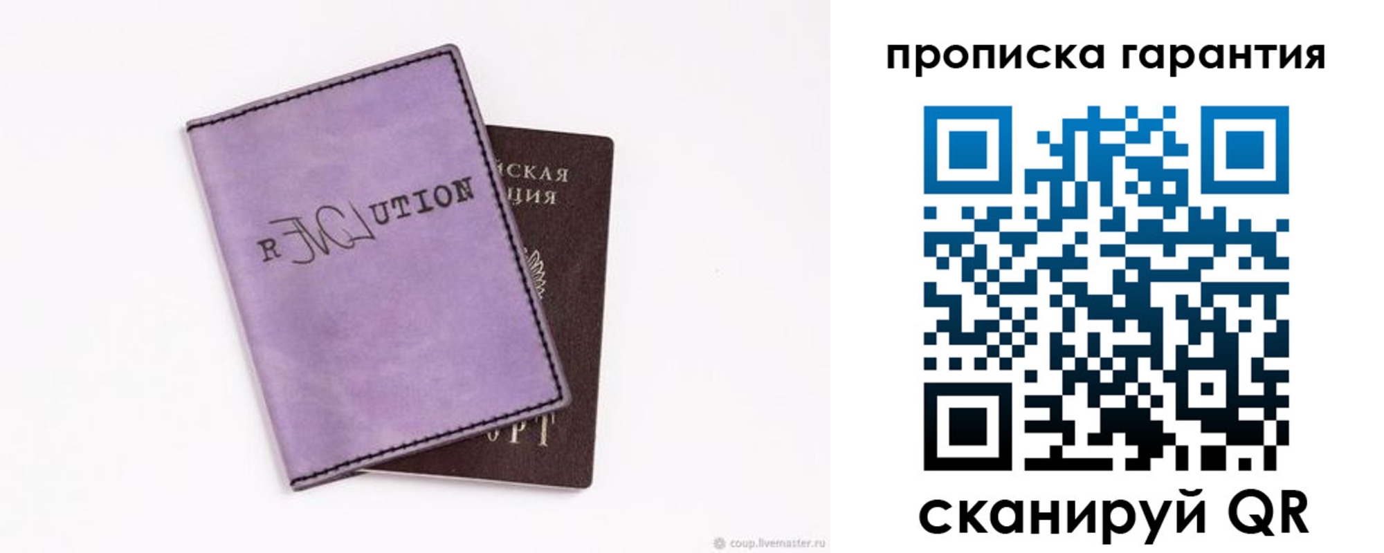 миграционный учет в Углегорске
