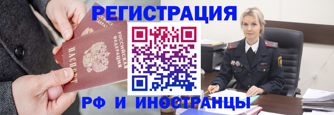 регистрация в Углегорске