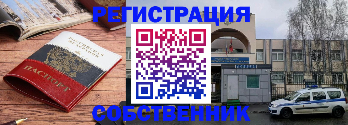 прописка паспорт в Углегорске