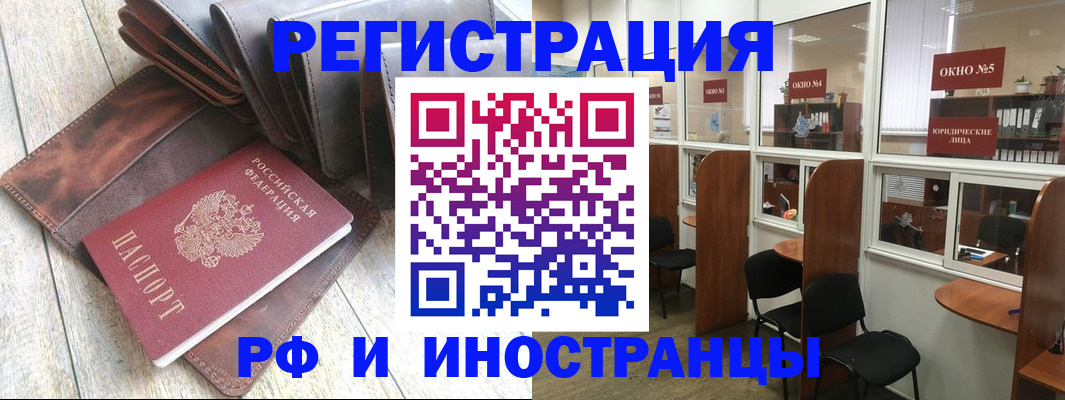 прописка от собственника в Углегорске