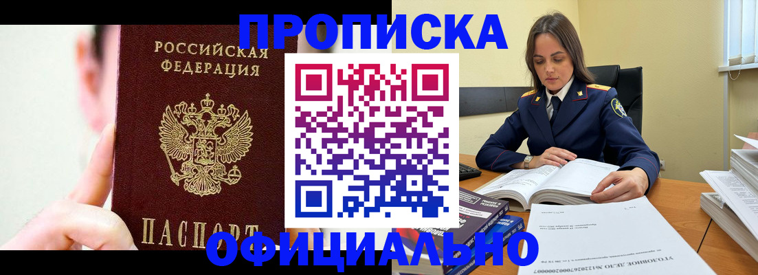 регистрация для дет. сада в Углегорске